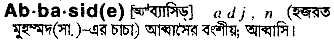 Abbasid in Bangla Academy Dictionary