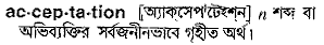 Acceptation in Bangla Academy Dictionary
