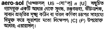 Aerosol in Bangla Academy Dictionary