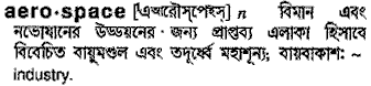 Aerospace in Bangla Academy Dictionary