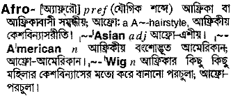 Afro in Bangla Academy Dictionary