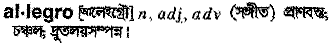 Allegro in Bangla Academy Dictionary