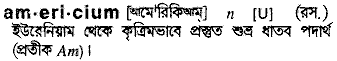 Americium in Bangla Academy Dictionary