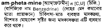 Amphetamine in Bangla Academy Dictionary