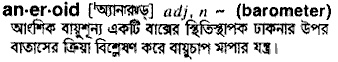Aneroid in Bangla Academy Dictionary