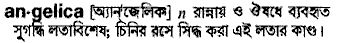 Angelica in Bangla Academy Dictionary