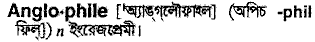 Anglophile in Bangla Academy Dictionary
