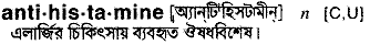 Antihistamine in Bangla Academy Dictionary