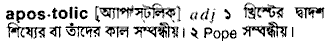 Apostolic in Bangla Academy Dictionary