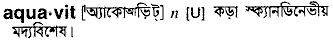 Aquavit in Bangla Academy Dictionary