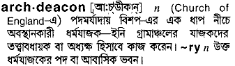 Archdeacon in Bangla Academy Dictionary