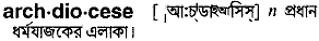 Archdiocese in Bangla Academy Dictionary
