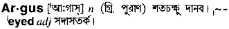 Argus in Bangla Academy Dictionary