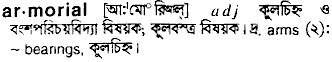 Armorial in Bangla Academy Dictionary