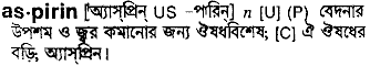 Aspirin in Bangla Academy Dictionary