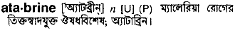Atabrine in Bangla Academy Dictionary