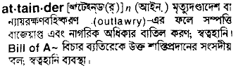 Attainder in Bangla Academy Dictionary