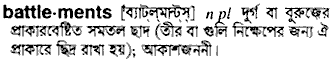 Battlements in Bangla Academy Dictionary