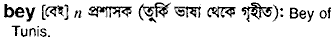 Bey in Bangla Academy Dictionary
