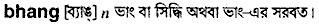 Bhang in Bangla Academy Dictionary