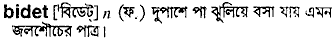 Bidet in Bangla Academy Dictionary