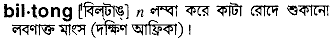 Biltong in Bangla Academy Dictionary