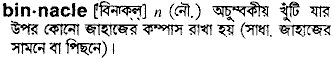 Binnacle in Bangla Academy Dictionary