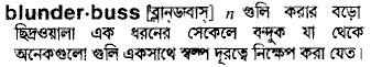 Blunderbuss in Bangla Academy Dictionary
