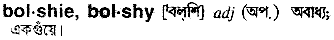 Bolshie in Bangla Academy Dictionary