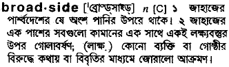 Broadside in Bangla Academy Dictionary
