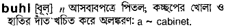 Buhl in Bangla Academy Dictionary