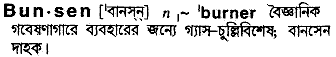 Bunsen in Bangla Academy Dictionary