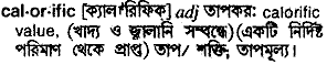 Calorific in Bangla Academy Dictionary