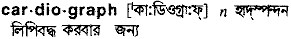Cardiograph in Bangla Academy Dictionary