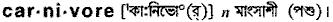 Carnivore in Bangla Academy Dictionary