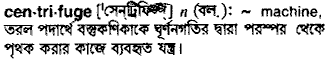Centrifuge in Bangla Academy Dictionary