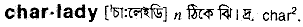 Charlady in Bangla Academy Dictionary