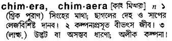 Chimaera in Bangla Academy Dictionary