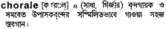 Chorale in Bangla Academy Dictionary