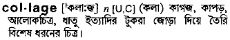 Collage in Bangla Academy Dictionary