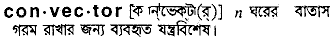 Convector in Bangla Academy Dictionary