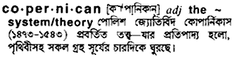 Copernican in Bangla Academy Dictionary