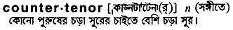 Countertenor in Bangla Academy Dictionary