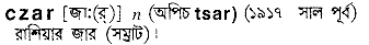 Czar in Bangla Academy Dictionary