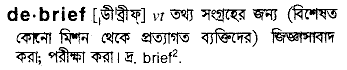 Debrief in Bangla Academy Dictionary