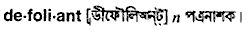 Defoliant in Bangla Academy Dictionary
