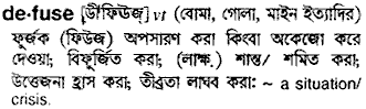 Defuse in Bangla Academy Dictionary