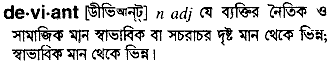 Deviant in Bangla Academy Dictionary