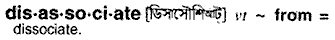Disassociate in Bangla Academy Dictionary