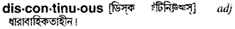 Discontinuous in Bangla Academy Dictionary
